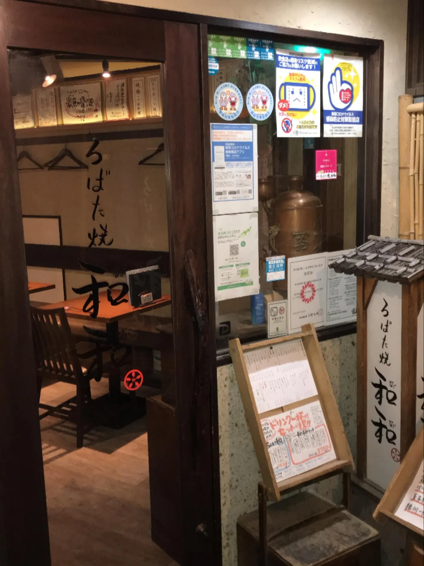 こんにちは🌞ろばた焼き和和です!