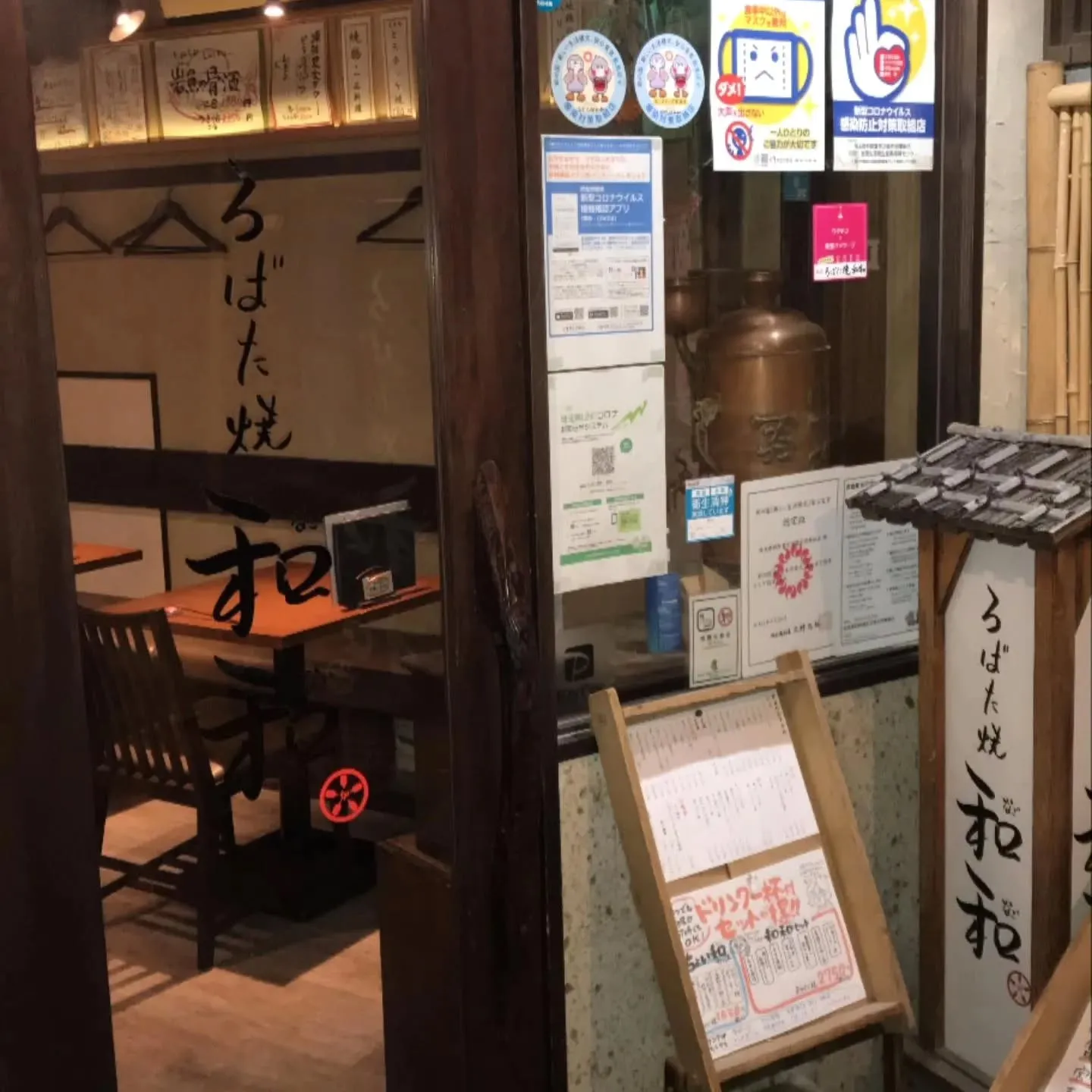 (臨時休業のお知らせ)